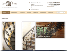 Tablet Screenshot of kovkaelit.ru